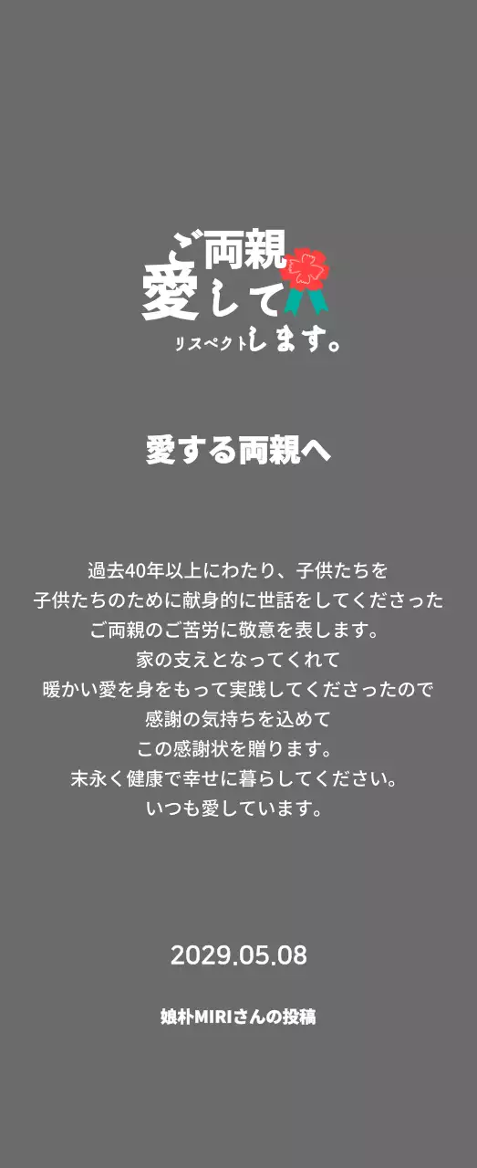 赤いカーネーションのイラストが描かれた母の日のカリグラフィー