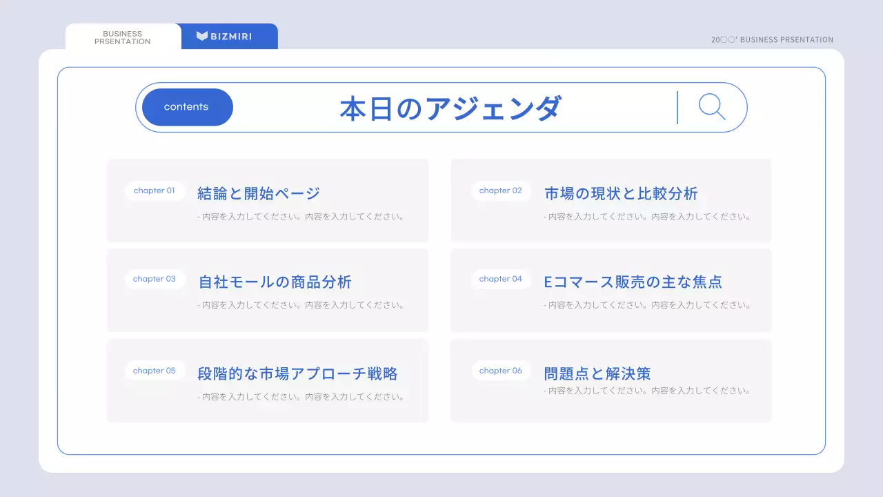 青 シンプル 資料 プレゼンテーション