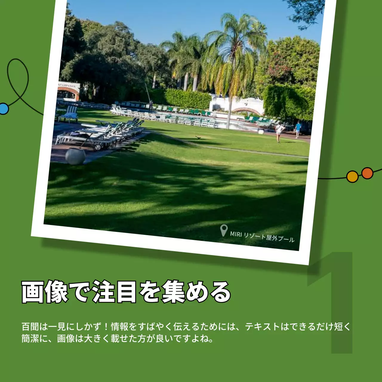 カラフル モダン テンプレート プラン Instagram カルーセル