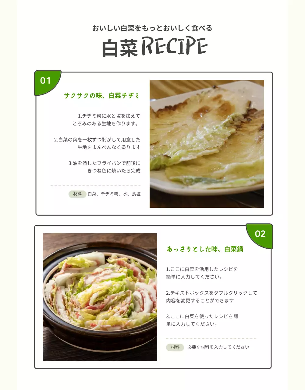 緑 ナチュラル 野菜 ポスター 詳細ページ