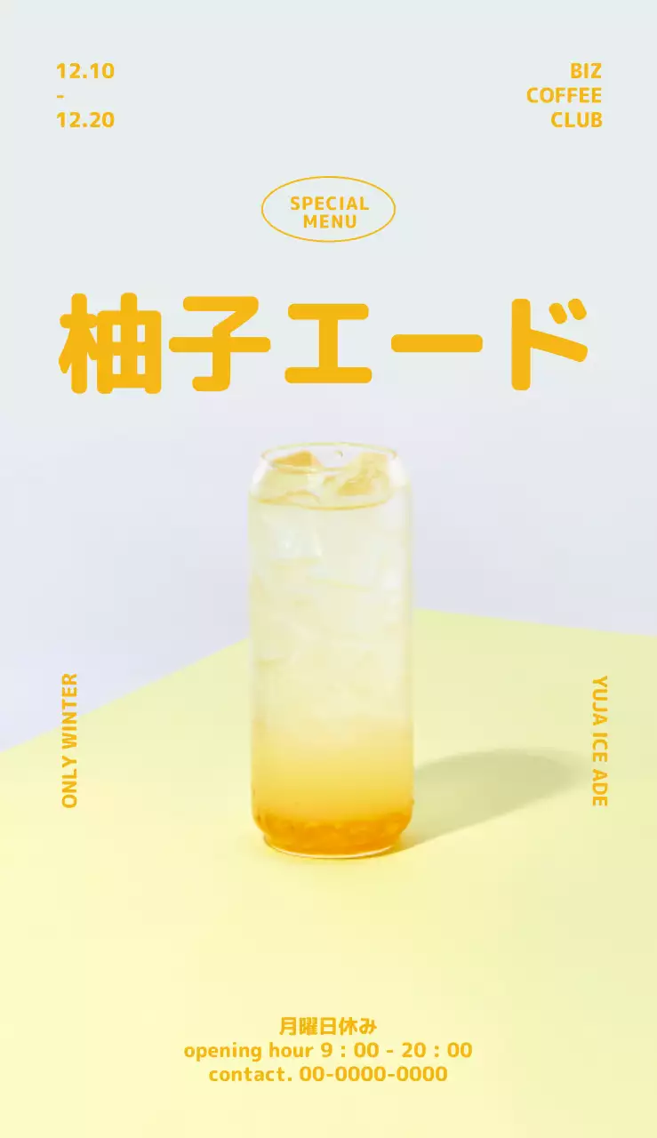 黄色の背景にゆずの写真とテキストが強調されたメニュー看板。