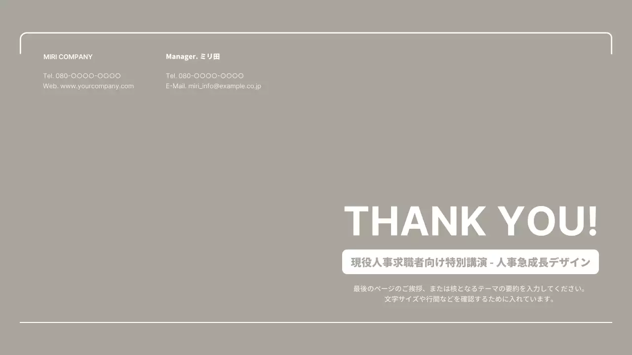 グレー シンプル ビジネス プレゼンテーション