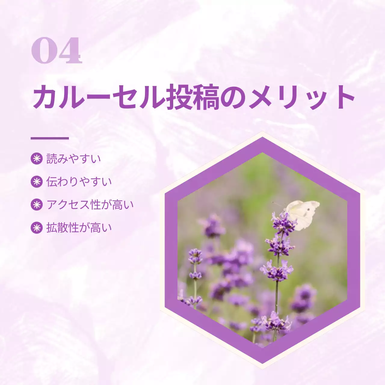 紫 シンプル ソーシャルメディア チラシ Instagram カルーセル