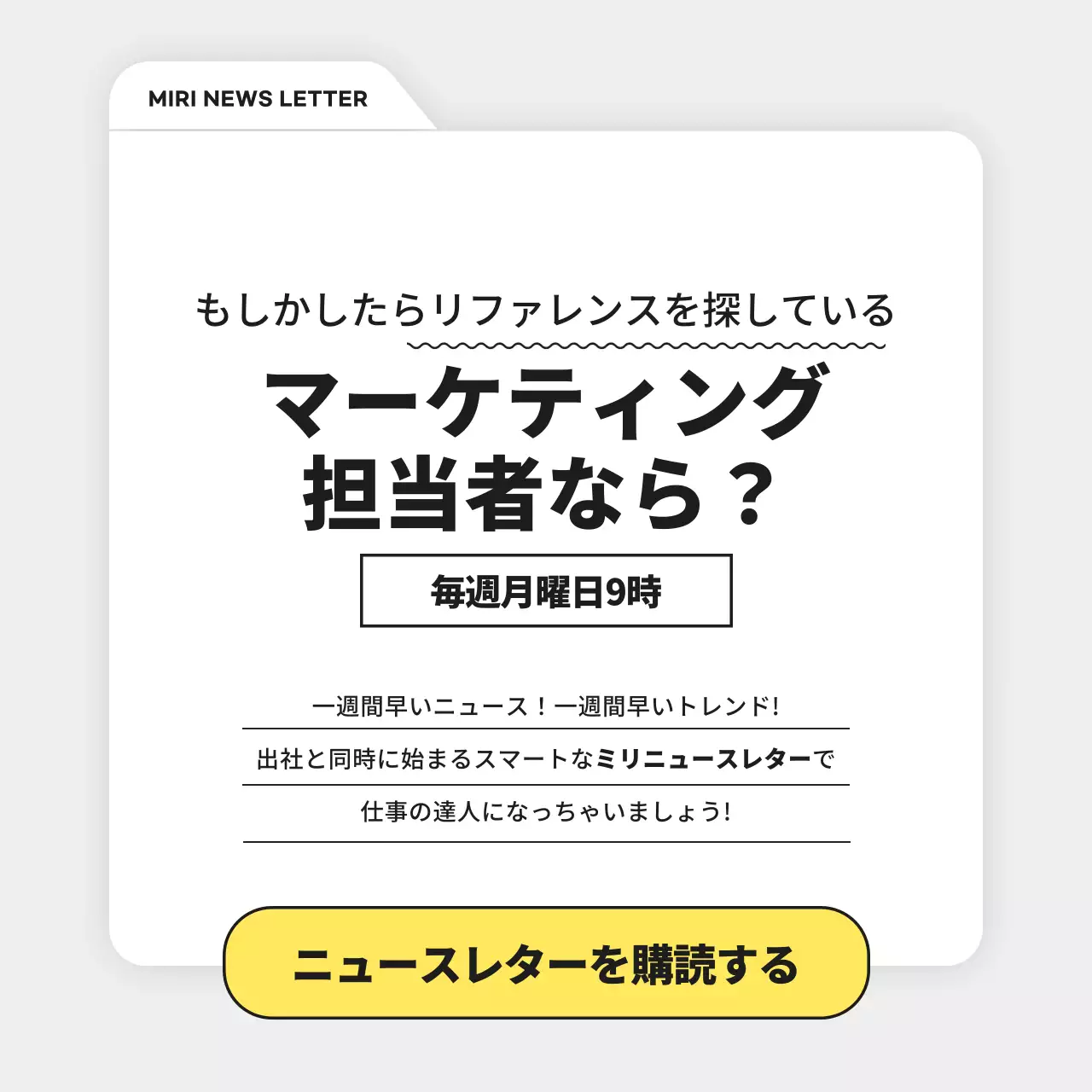 白 シンプル マーケティング ニュースレター Instagram カルーセル
