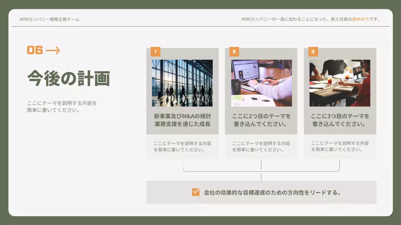 緑 シンプル 自己紹介 プレゼンテーション