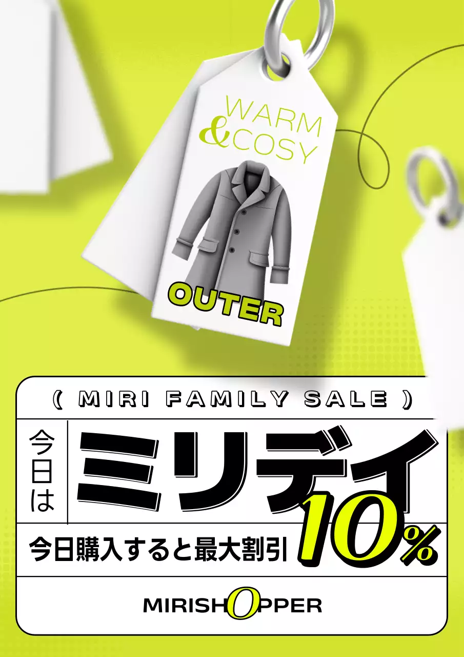 黄色 ポップ セール ポスター