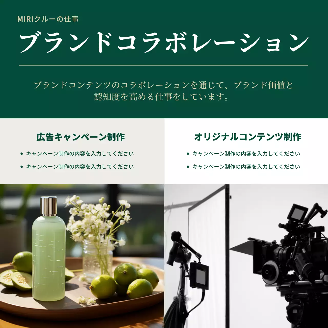 緑 モダン 採用 ポスター Instagram カルーセル