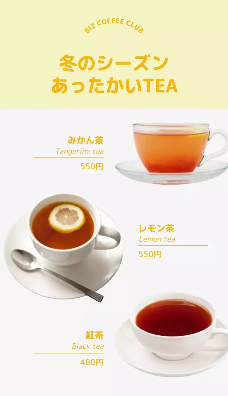 黄色の背景にゆずの写真とテキストが強調されたメニュー看板。