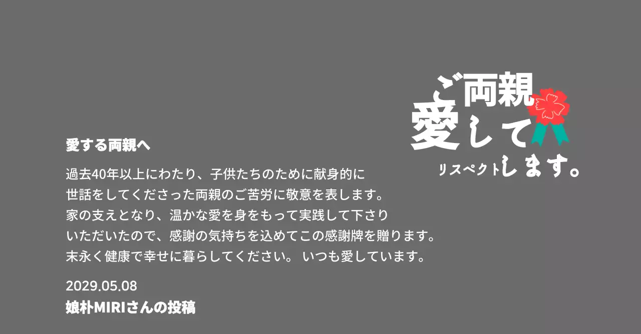 赤いカーネーションのイラストが描かれた母の日のカリグラフィー