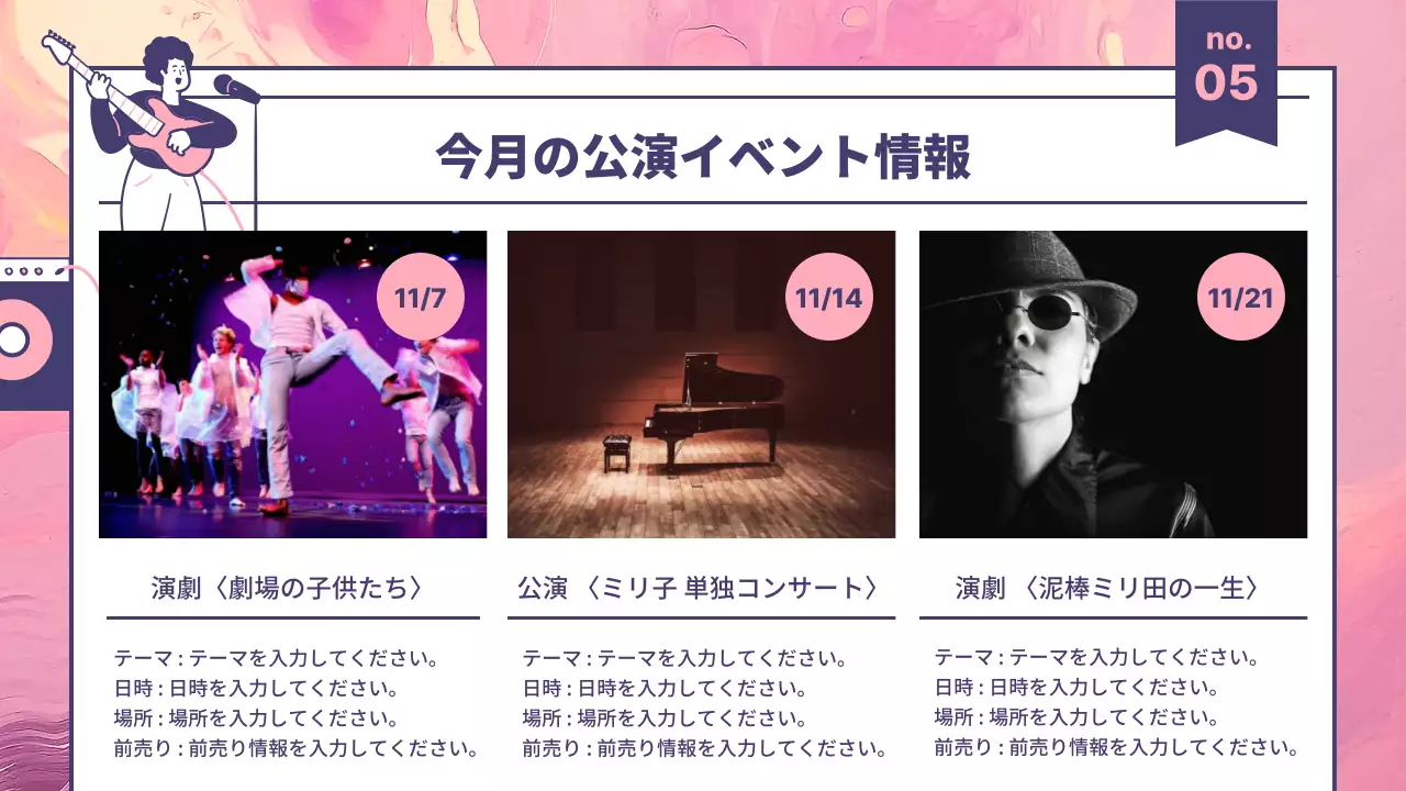 ピンク モダン 観光 ニュースレター プレゼンテーション