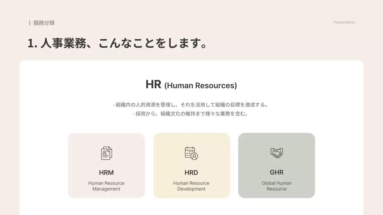 グレー シンプル ビジネス プレゼンテーション