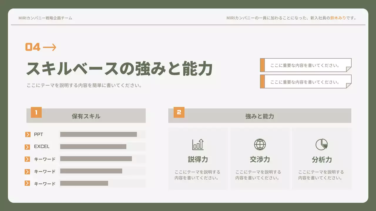 緑 シンプル 自己紹介 プレゼンテーション