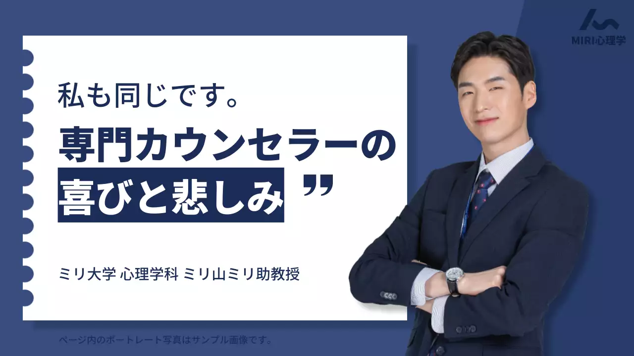 青 モダン カウンセリング プレゼンテーション YouTube サムネイル