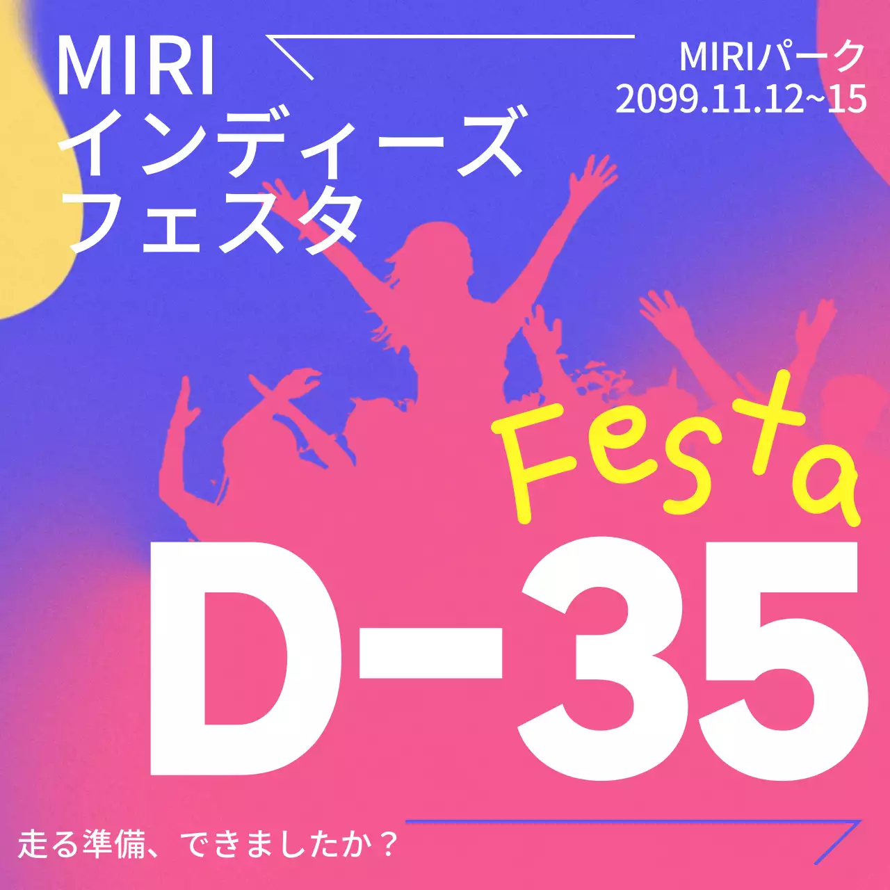 カラフル ポップ フェスタ ポスター SNS投稿 正方形