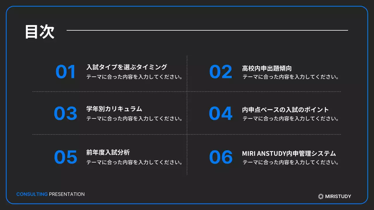 青 シンプル 入学説明会 プレゼンテーション
