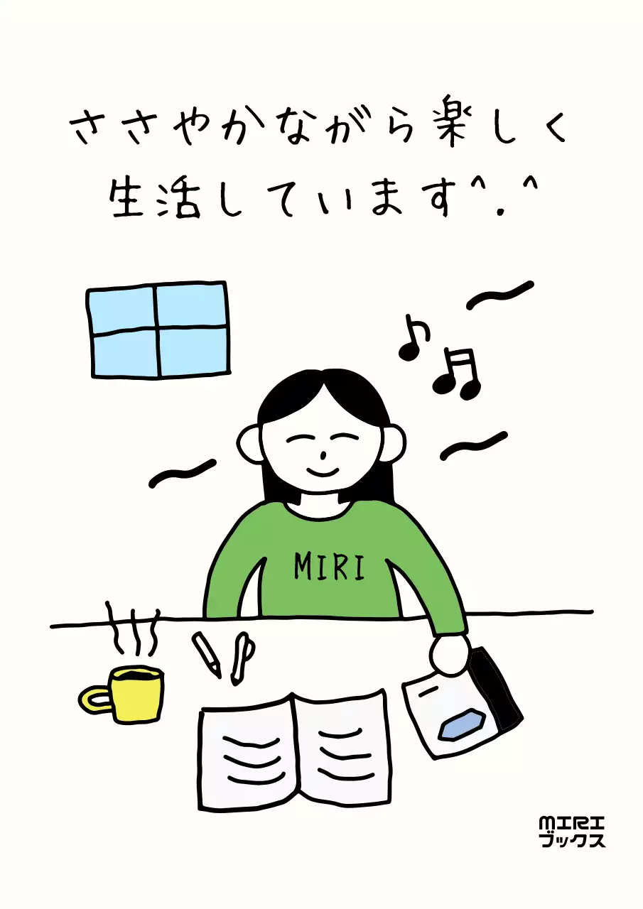 緑 シンプル 生活 ポスター ブックカバー