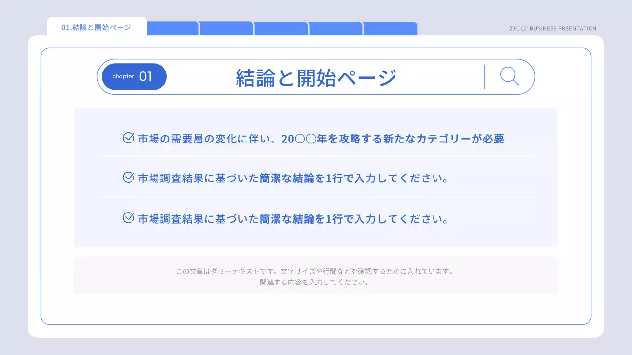 青 シンプル 資料 プレゼンテーション