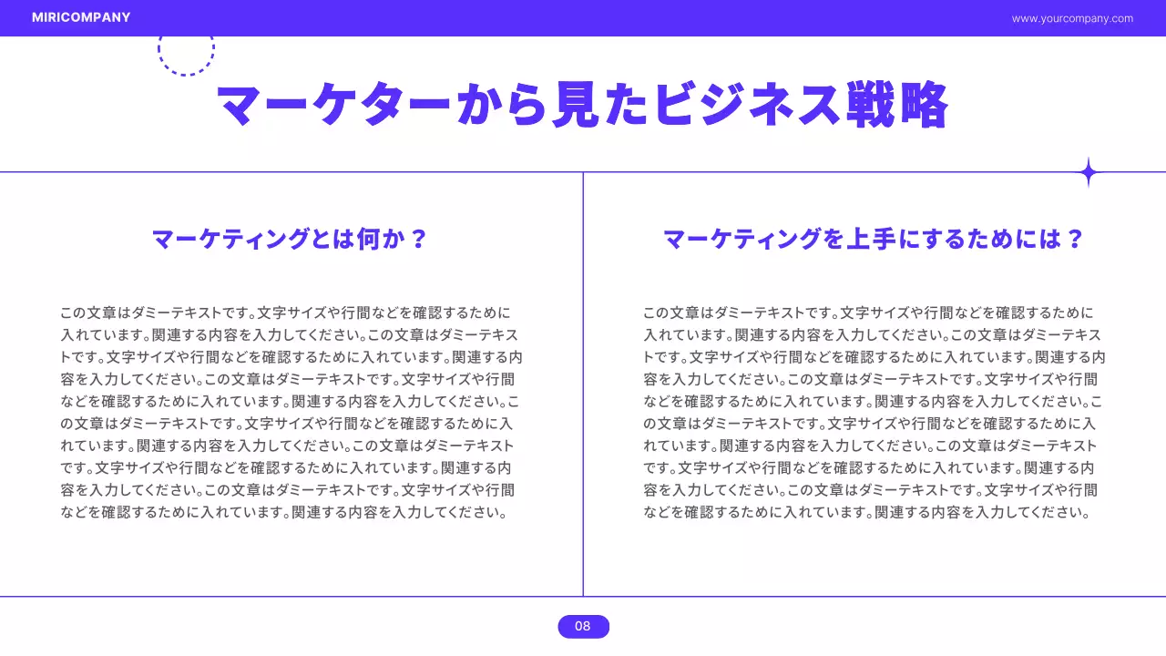 紫 モダン マーケティング プレゼンテーション