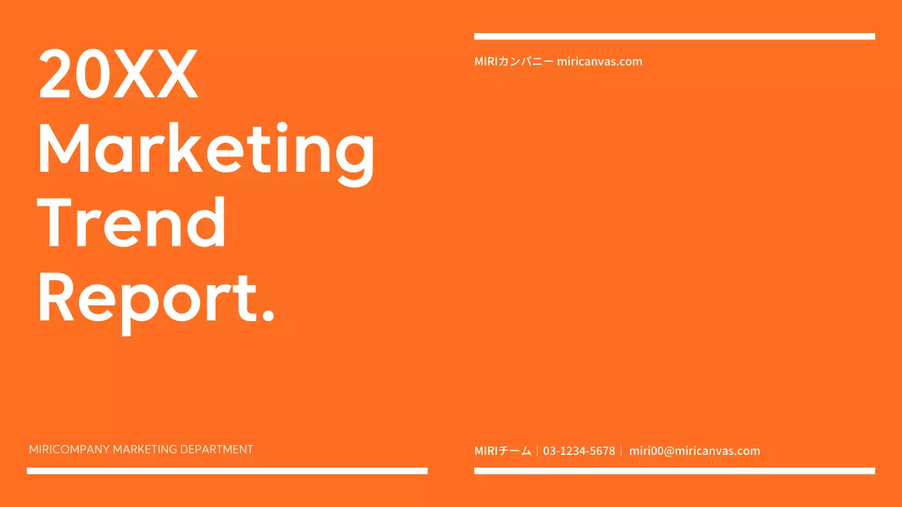 オレンジ シンプル マーケティング 報告書 プレゼンテーション