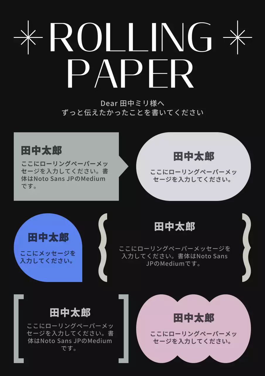 黒 モダン メッセージ ポスター