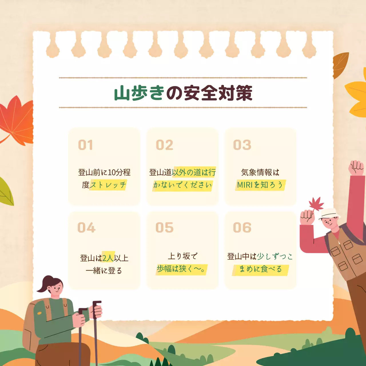 ベージュ シンプル 登山 ポスター Instagram カルーセル