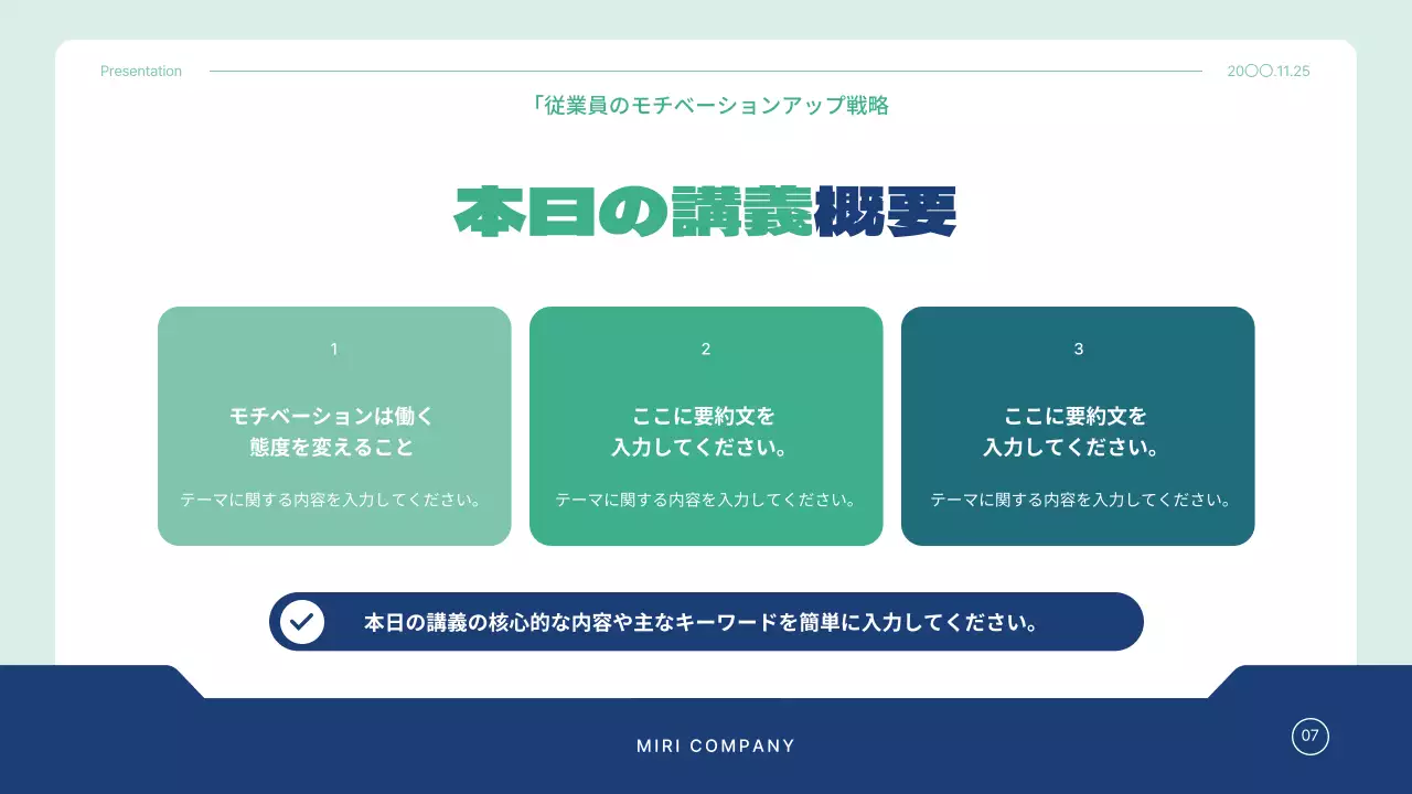 緑 シンプル ビジネス プレゼンテーション