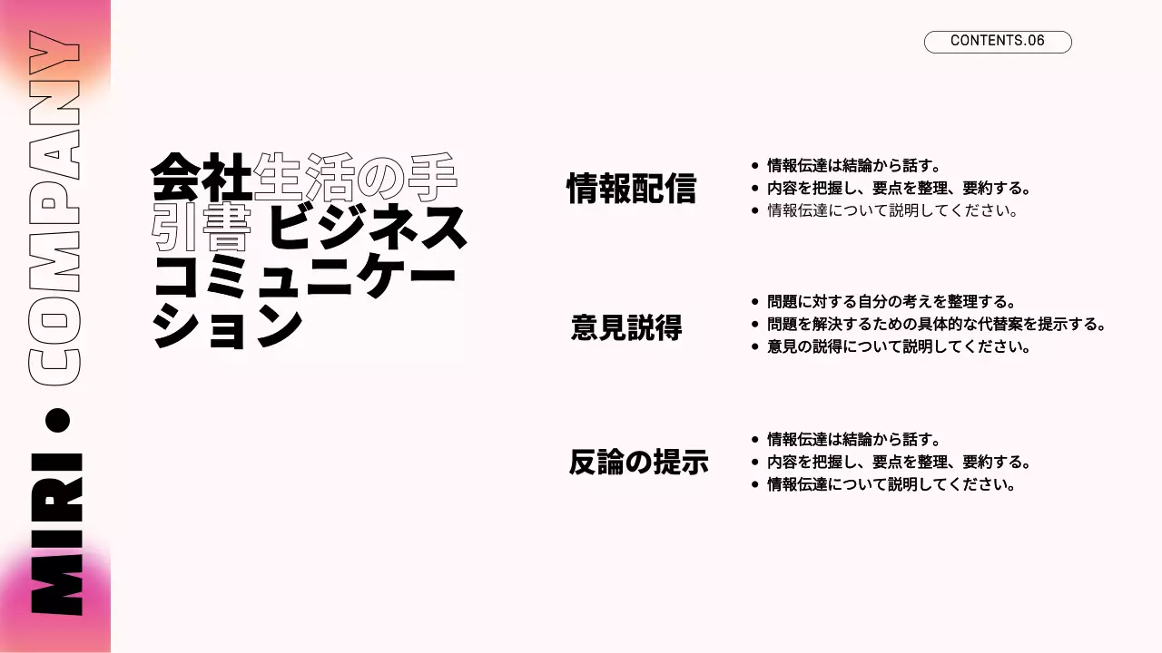 ピンク モダン セミナー 資料 プレゼンテーション