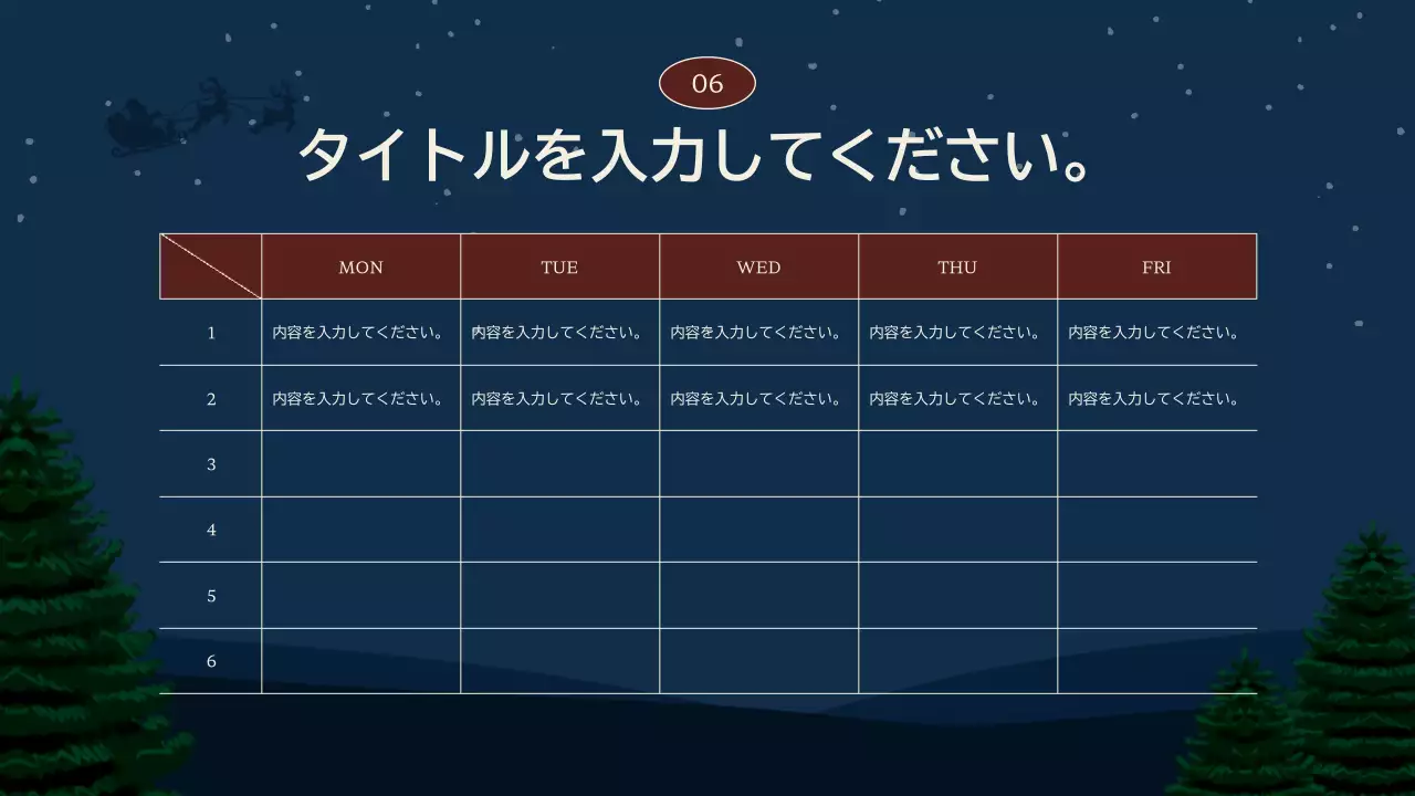 ネイビー シンプル 研修案内 企画書 プレゼンテーション