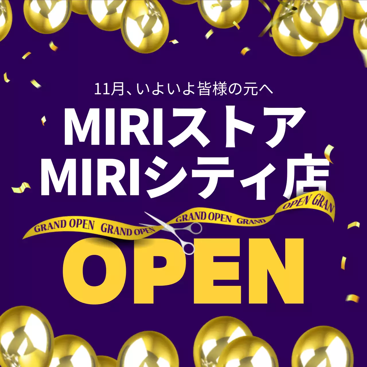 紫 ポップ グランドオープン ポスター SNS投稿 正方形