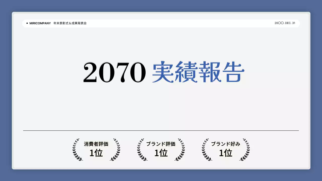白 シンプル 会社 プラン プレゼンテーション