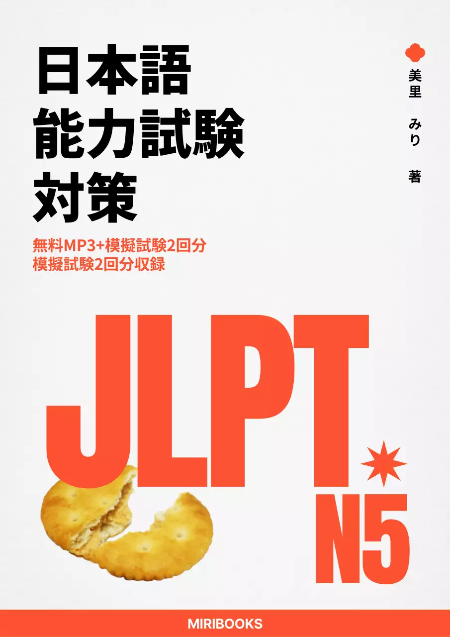 白 シンプル 試験 書籍 ブックカバー