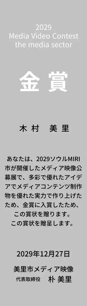 すっきりとしたコンペティション賞状コンセプトの優勝盾