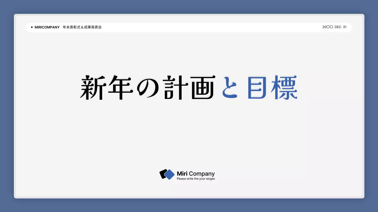 白 シンプル 会社 プラン プレゼンテーション