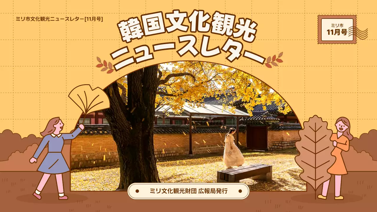 黄色 かわいい ニュースレター お知らせ プレゼンテーション