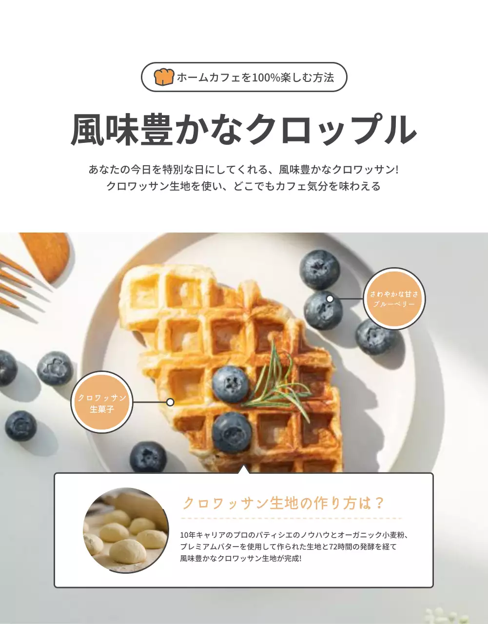 ベージュ シンプル レシピ パンフレット 詳細ページ