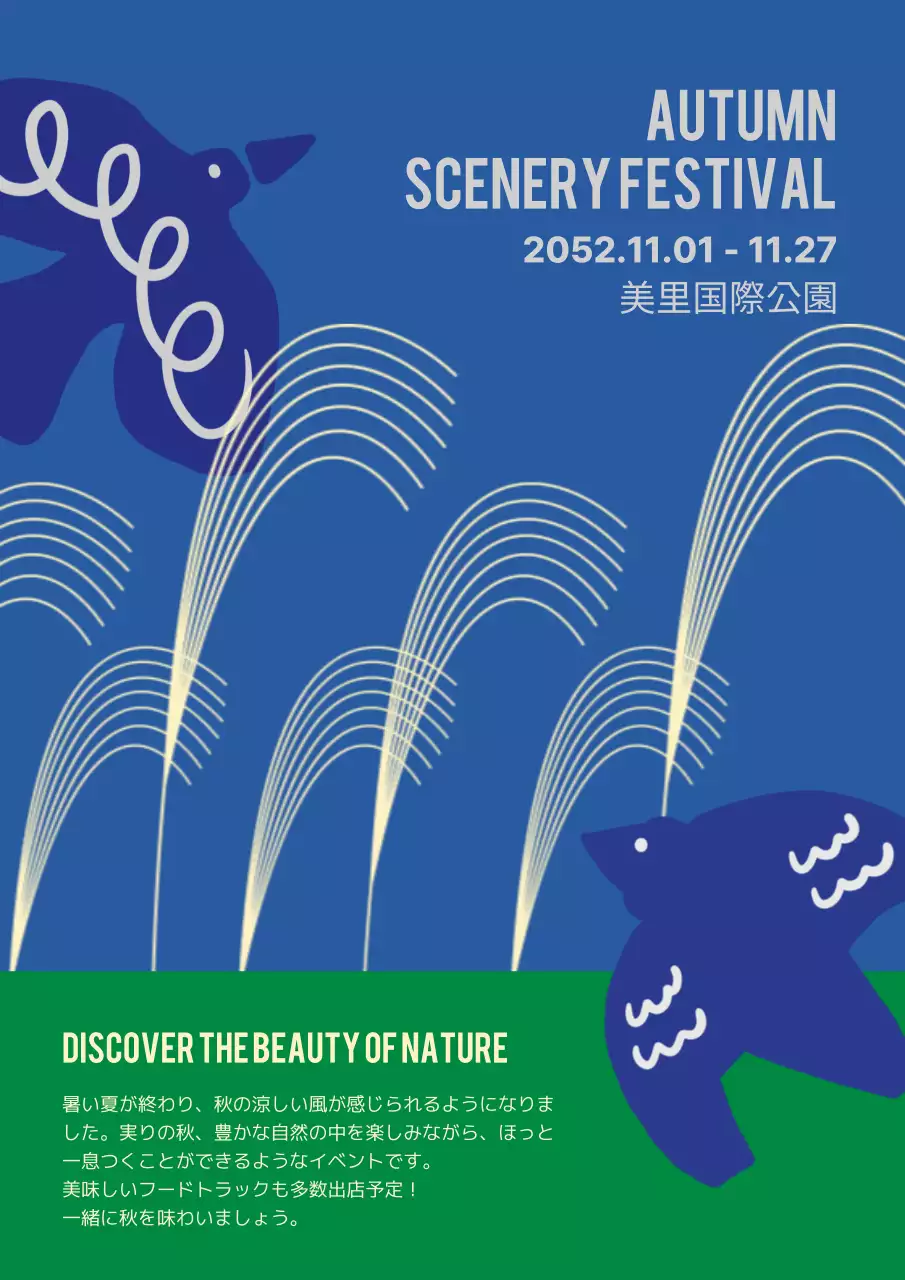 青 シンプル 風景 ポスター