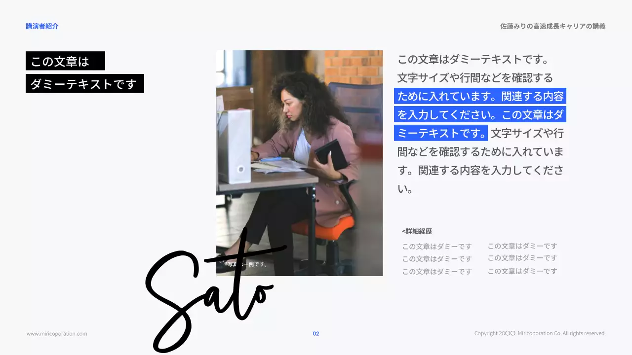 青と黒のモダンなHRキャリアの講義資料