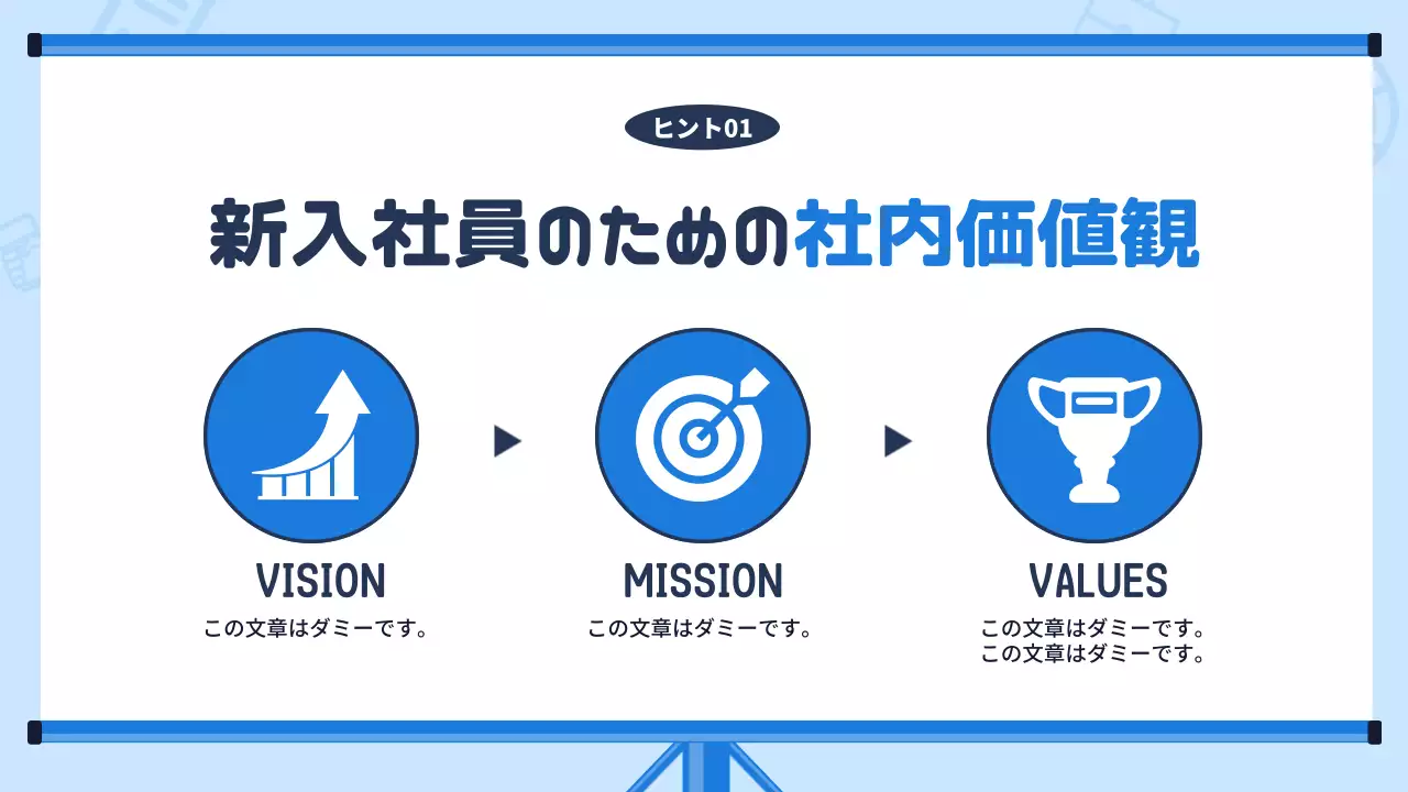 青 シンプル 職場教育 プレゼンテーション