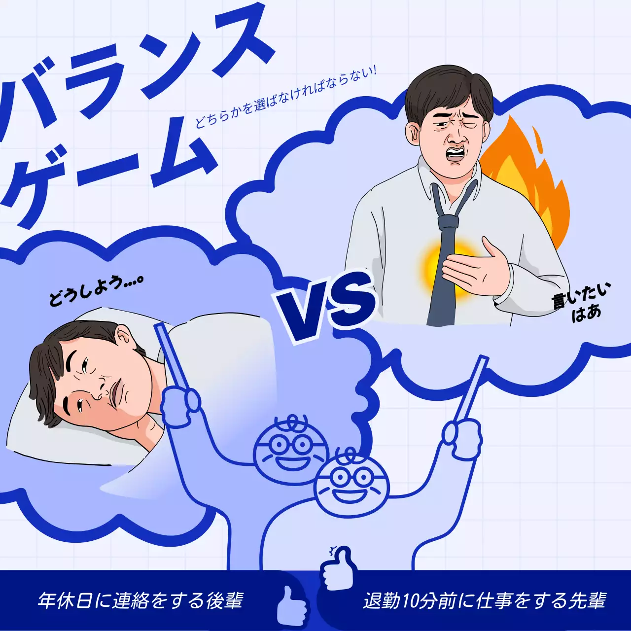 青 面白い ゲーム ポスター SNS投稿 正方形