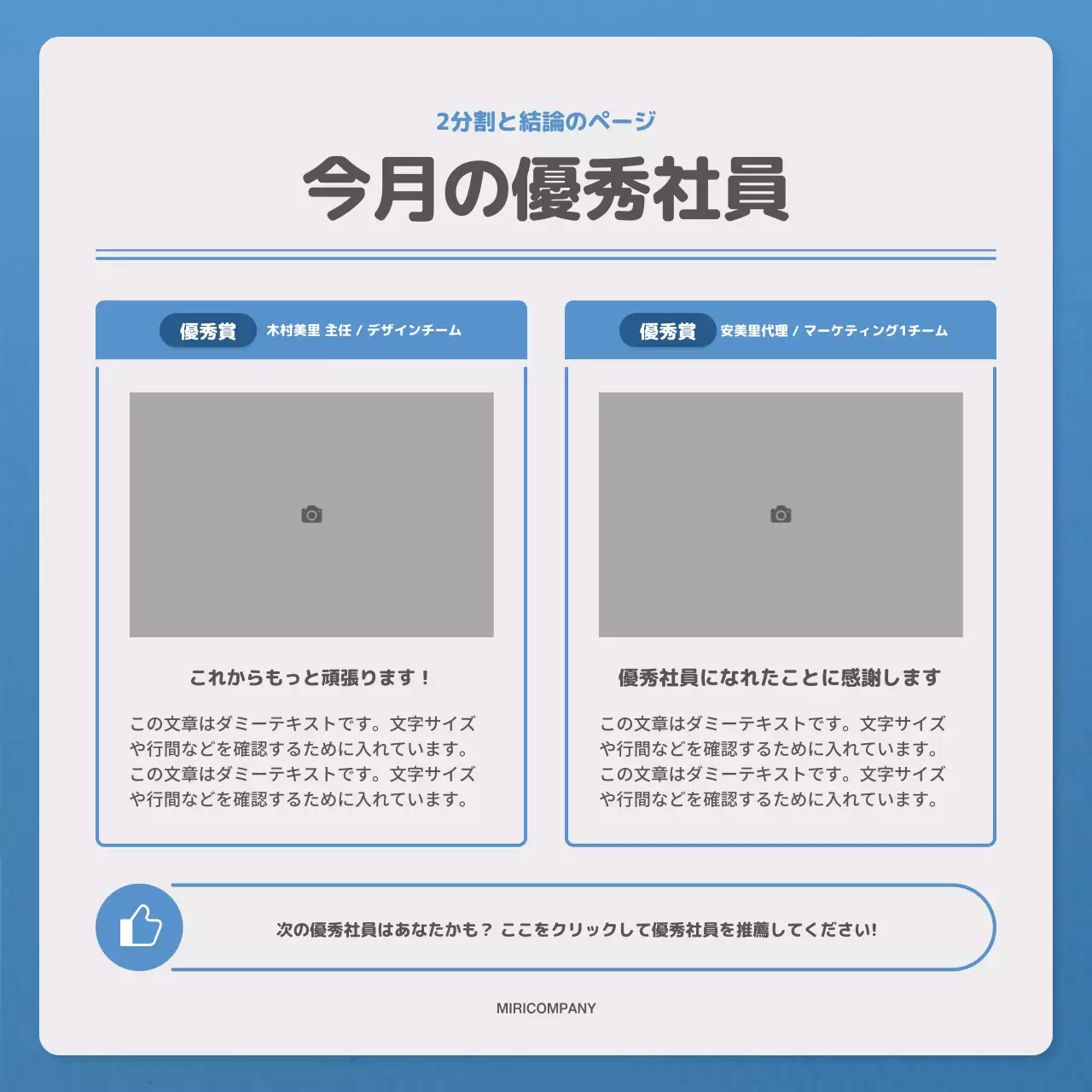 青 シンプル ニュースレター 社内報 Instagram カルーセル
