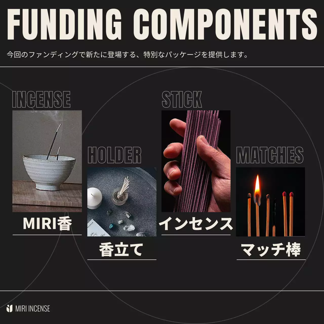 黒 モダン インセンス ポスター Instagram カルーセル