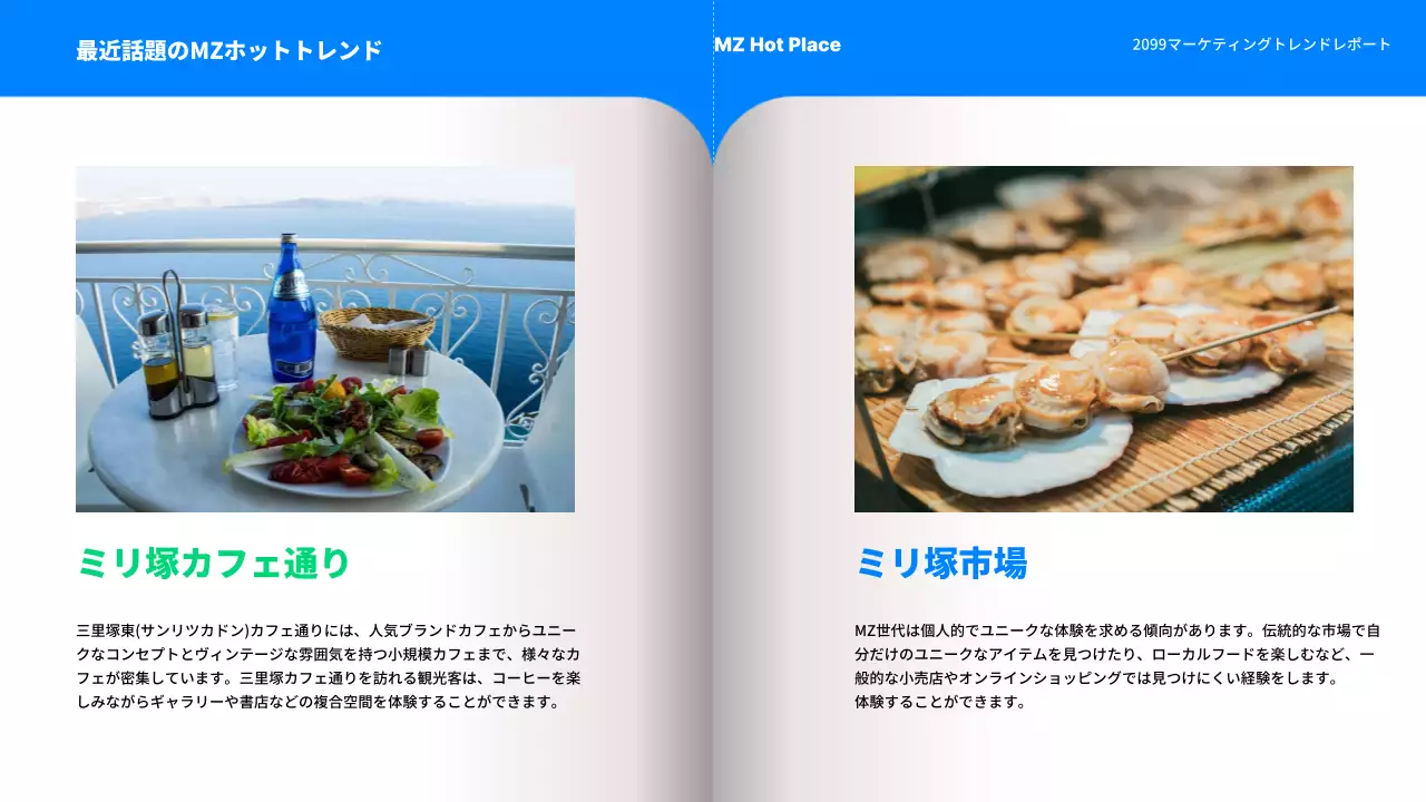 青 シンプル マーケティング レポート プレゼンテーション