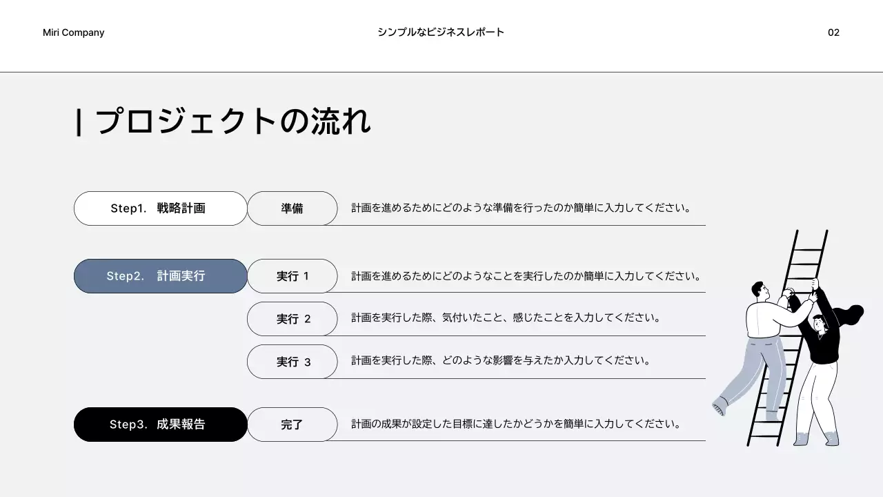 グレー シンプル ビジネス プレゼンテーション