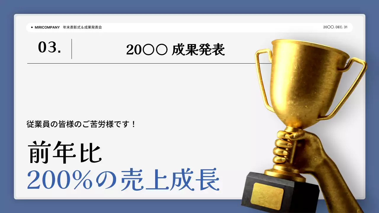 白 シンプル 会社 プラン プレゼンテーション