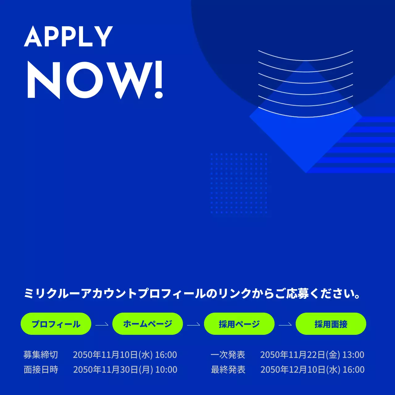 青 モダン 採用 ポスター Instagram カルーセル