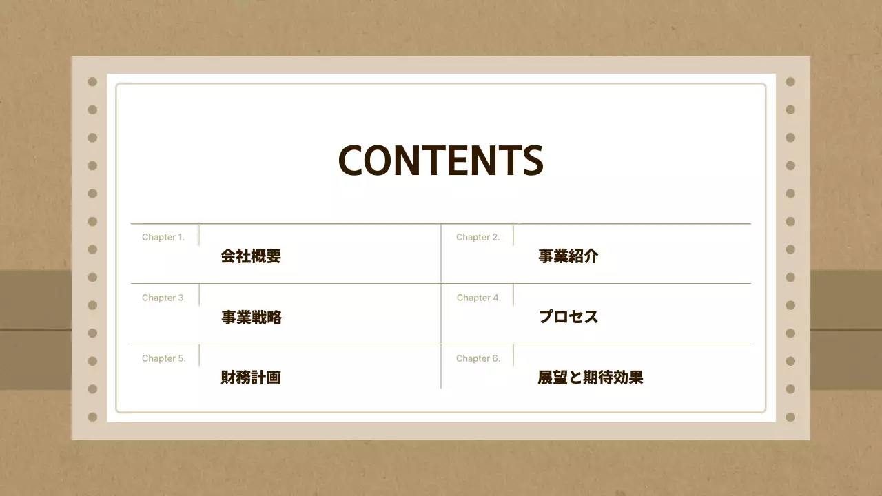 茶色 シンプル 物流 企画書 プレゼンテーション