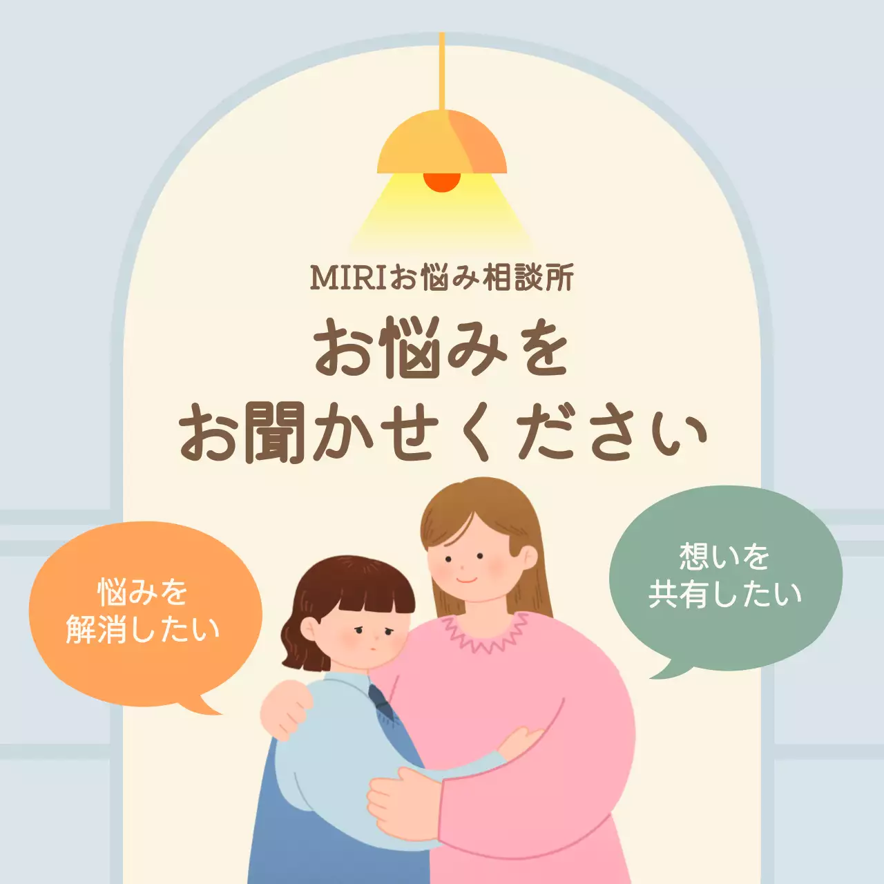 ベージュ かわいい 相談 パンフレット Instagram カルーセル