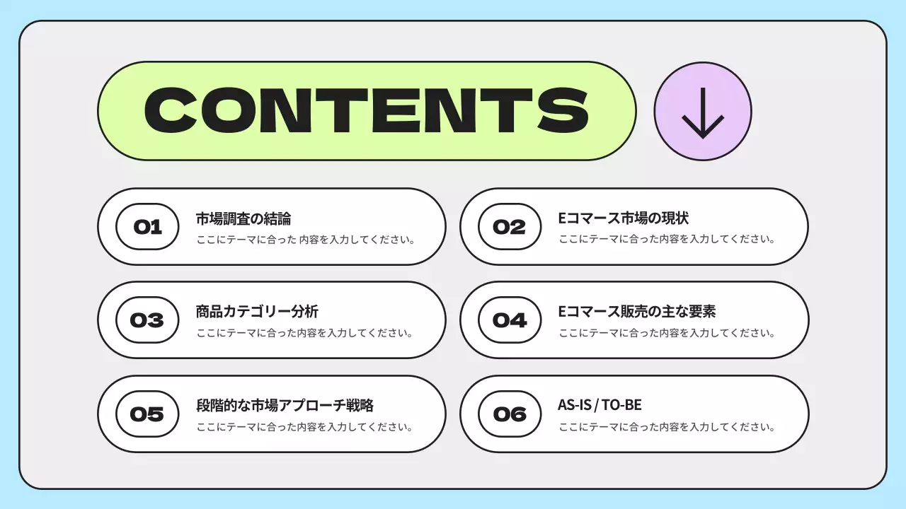 カラフル モダン 市場調査 報告書 プレゼンテーション