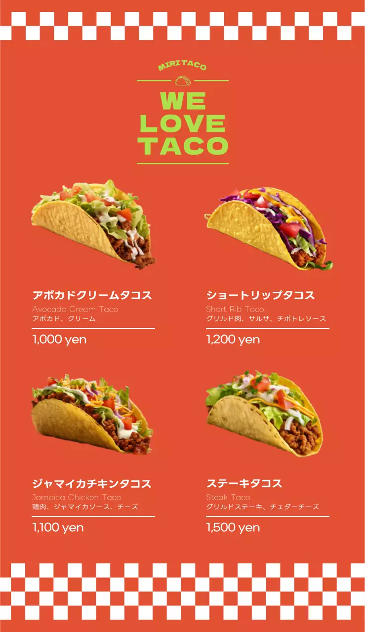 ビビッドなオレンジ色とグラフィック要素とタコスの実写画像で表現したタコスレストランのメニュー。