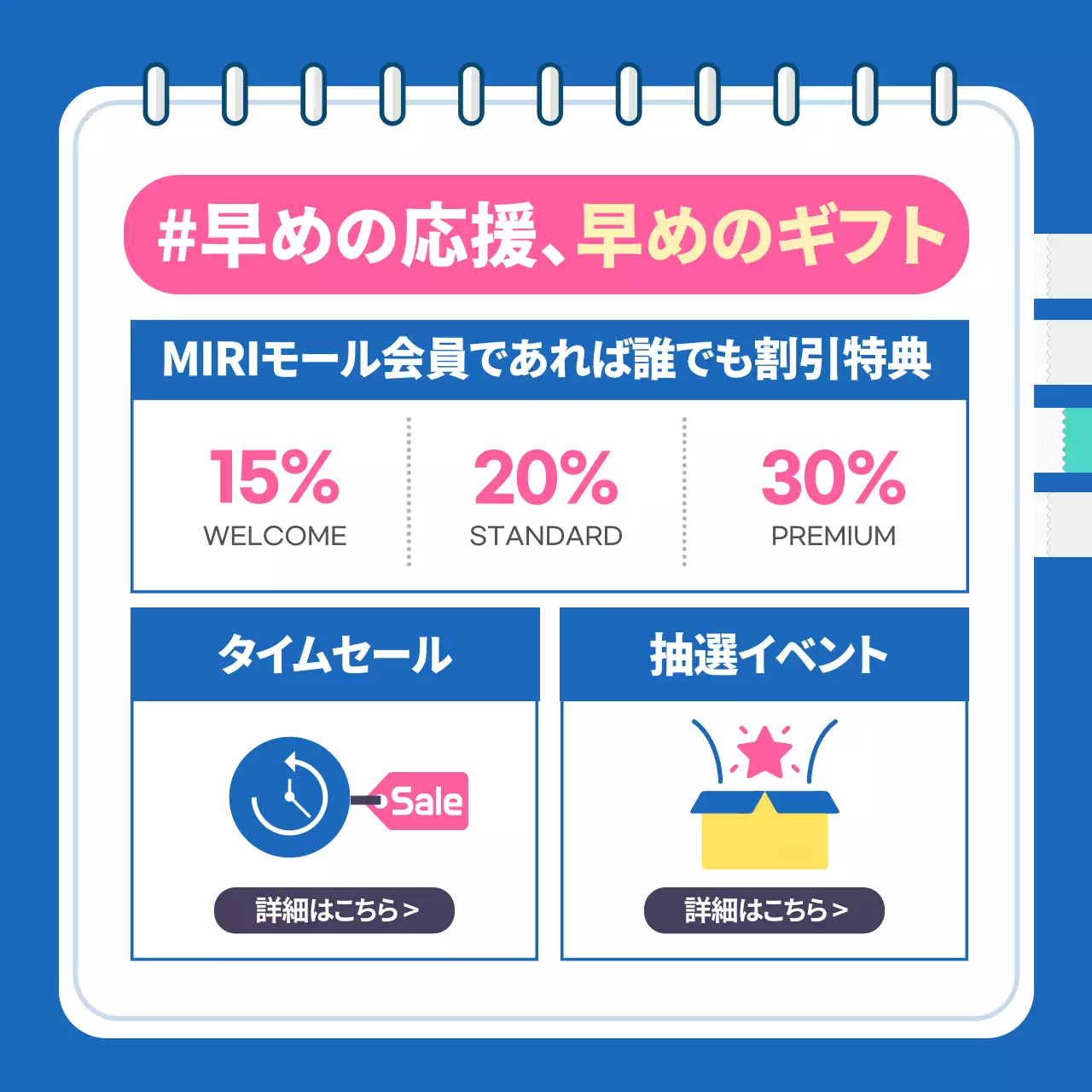 青 楽しい 応援 ポスター Instagram カルーセル